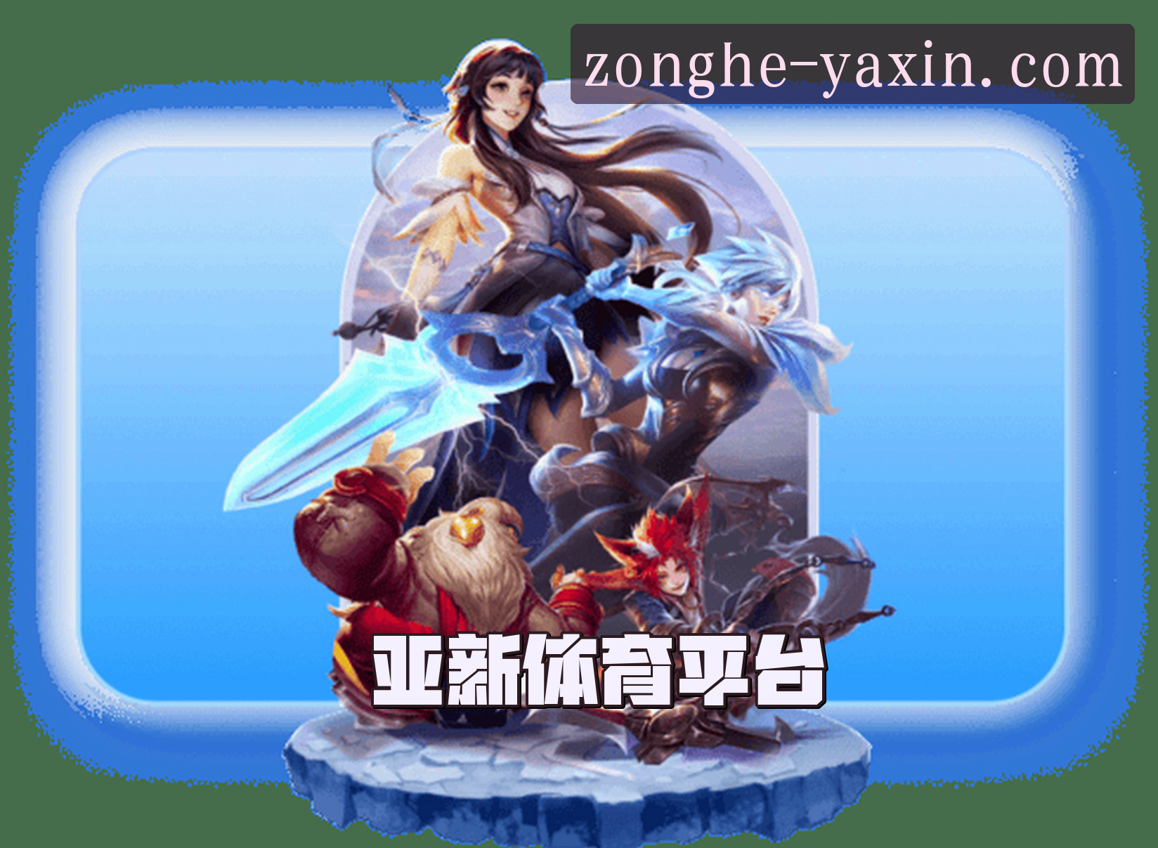 关于我们